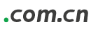 com.cn域名注冊